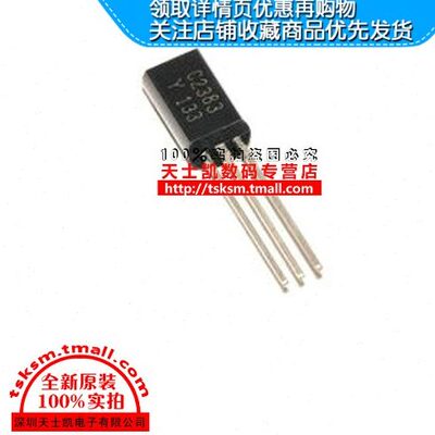 三极管 2SC2383-Y TO-92 封装 直插 (50个)