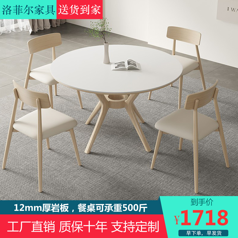 实木岩板圆桌家用带转盘原木v色风现代简约北欧白蜡木极简圆形餐