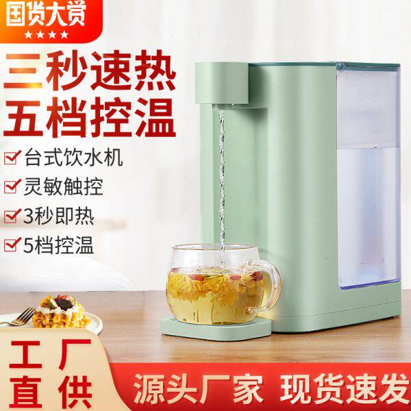 即热型式小型新款迷你网红台式饮水机家用高档电烧水壶茶吧机自动