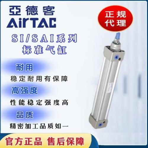亚德客SAI气缸SI32/SAI40/SI50/SI63X25X50X75X100X125X150大推力