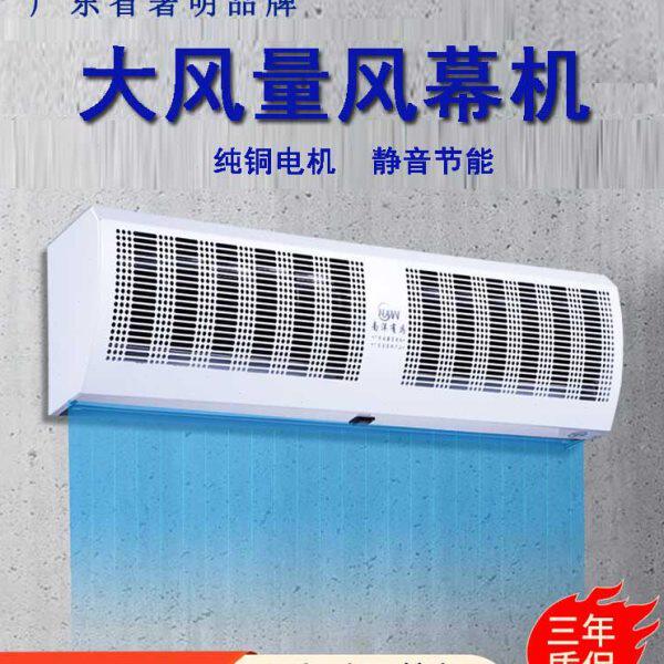 风幕机商用静音商超门口专用空气幕风帘机0.9/1.2/1.5/1.8/2米