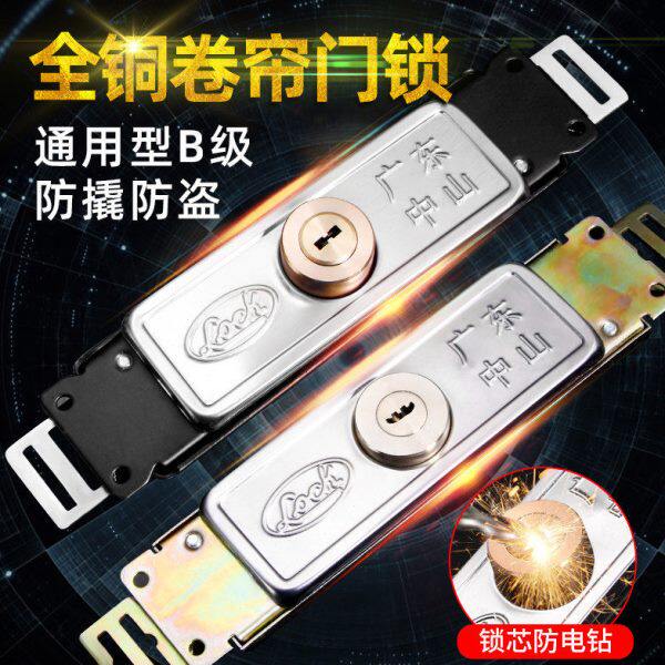 卷帘门锁卷闸门锁中间开通用型铜芯十字老式底开防盗防撬门锁配件