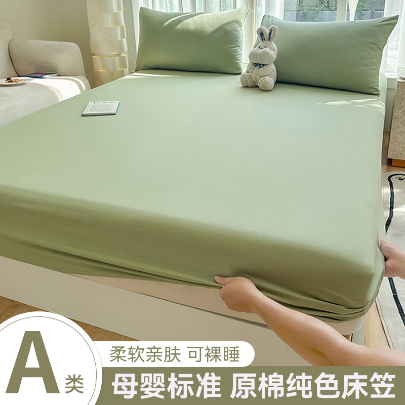 纯色磨毛床笠单件防滑水洗棉床套罩E床单全包席梦思床垫防尘保护