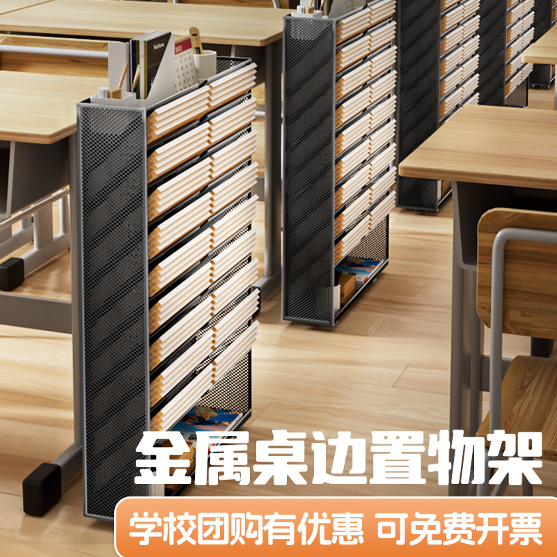 铁艺桌边书架书立可移动学习桌边置物架儿童书本侧y边收纳盒桌面