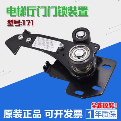 适用巨人通力电梯层门钩子锁 厅门门锁装置/171触点开关和阳智能