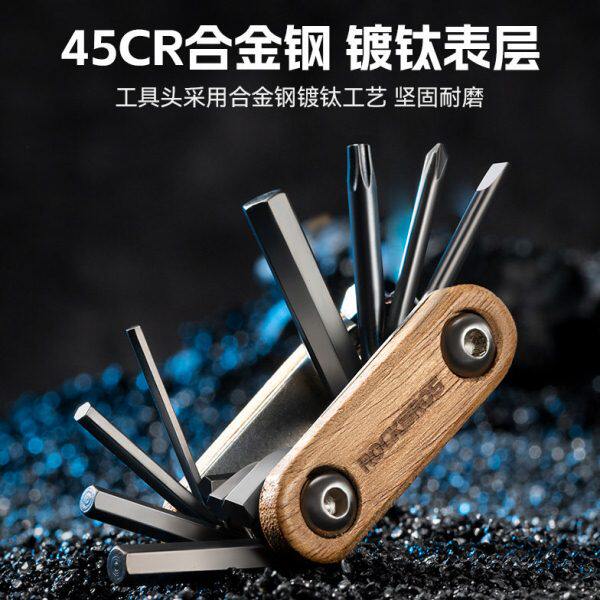 洛克兄弟自行车维修工具便携山地公路车内六角拆卸多功能组合工具