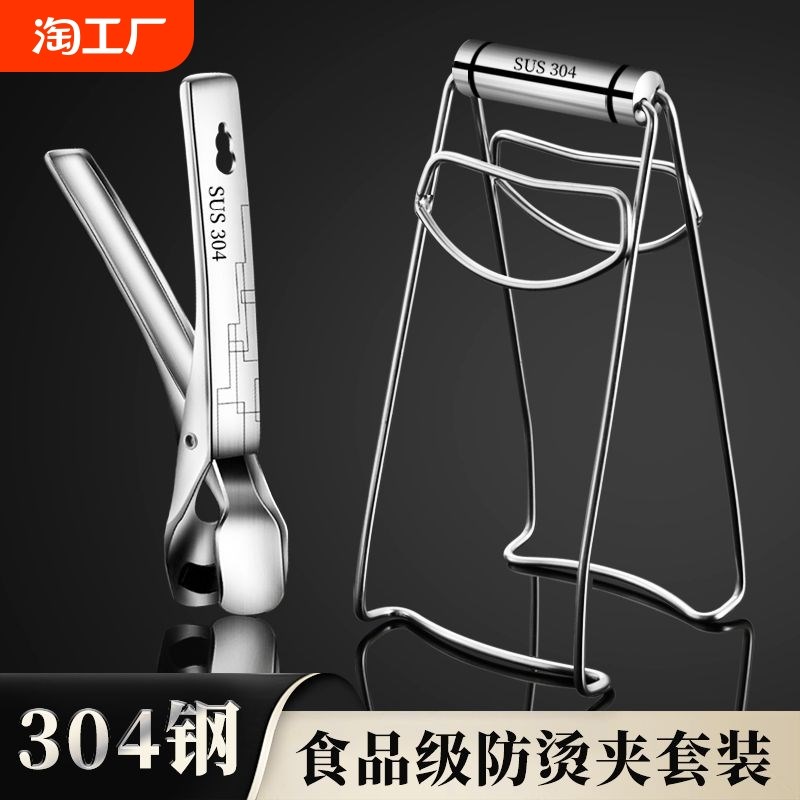 夹热盘子的夹子304不锈u钢防烫夹取碗厨房多功能蒸菜防滑提盘神器
