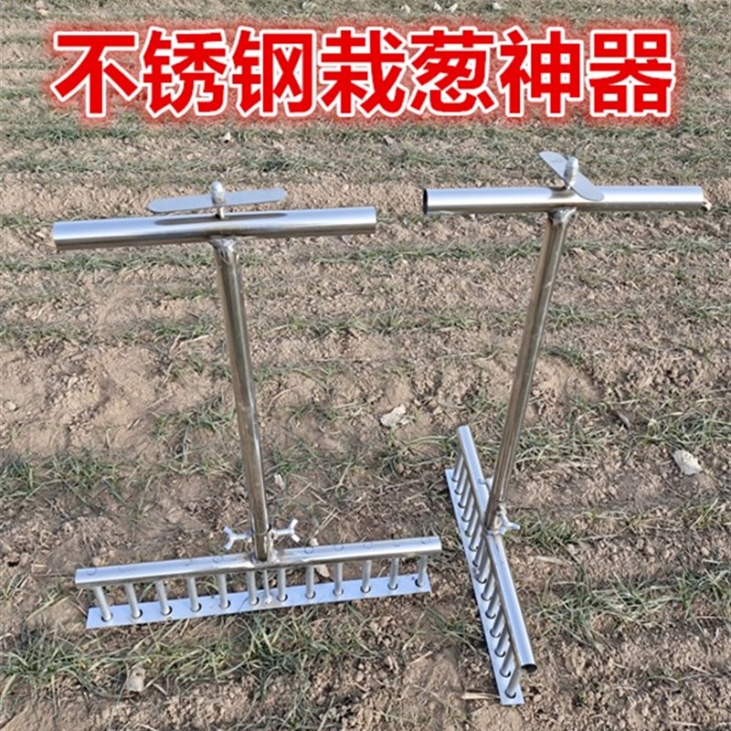 种葱神器栽葱机器栽苗器大葱叉子自动打孔L工具洋葱种菜移栽移苗