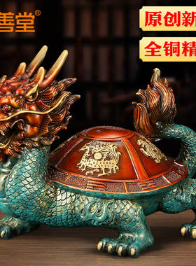 铜龙龟摆c件 复古招财龙头龟神兽送长辈家居办公室客厅玄关装饰品