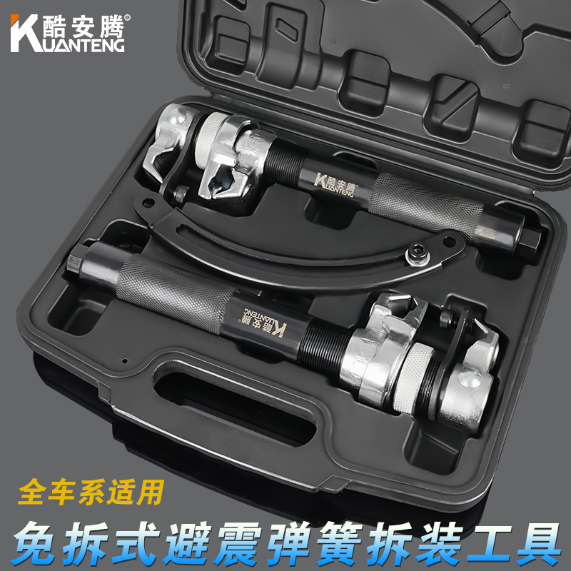 汽车减震器拆装工具避o震弹簧压缩器拆卸爪式汽修工具高品质出口