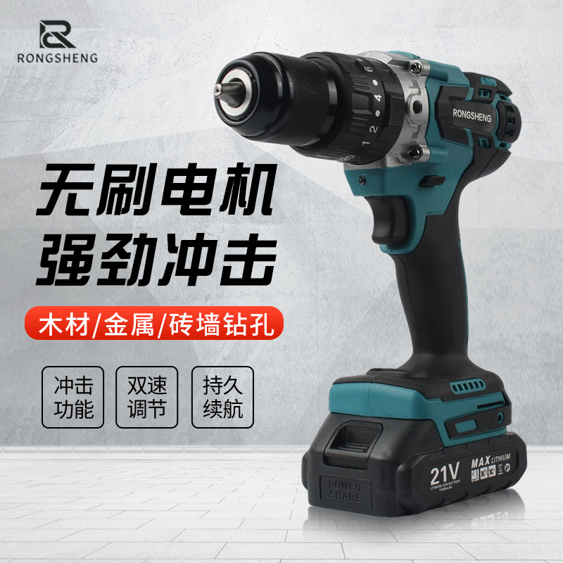无刷锂电钻多功能冲击钻电动螺丝批21GV大功率充电钻转工业级手钻