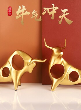 招财牛气冲天牛摆件轻奢客厅电视酒柜G办公室桌面书房架家居装饰