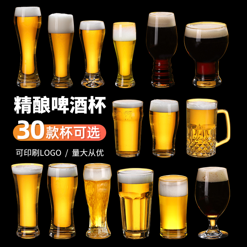 啤酒杯个性网红家j用玻璃扎啤杯子 精酿创意大品脱杯酒吧500ml专
