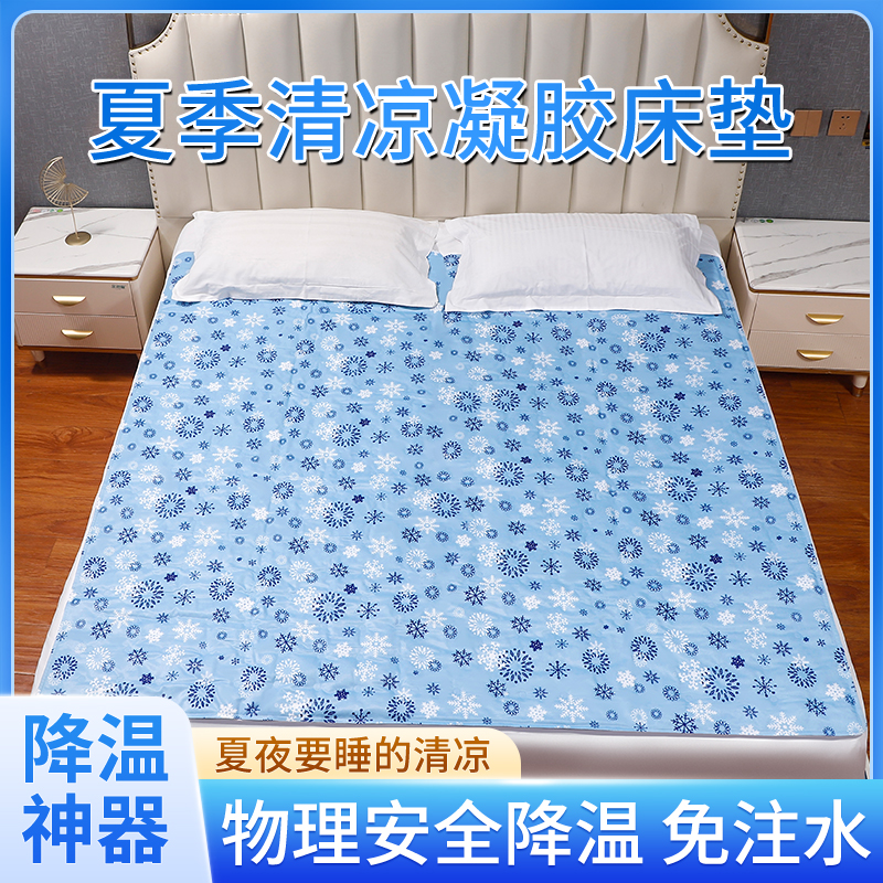 冰垫床垫水床垫子夏季学生宿舍家用凝胶冰坐N垫凉席沙发垫降温神