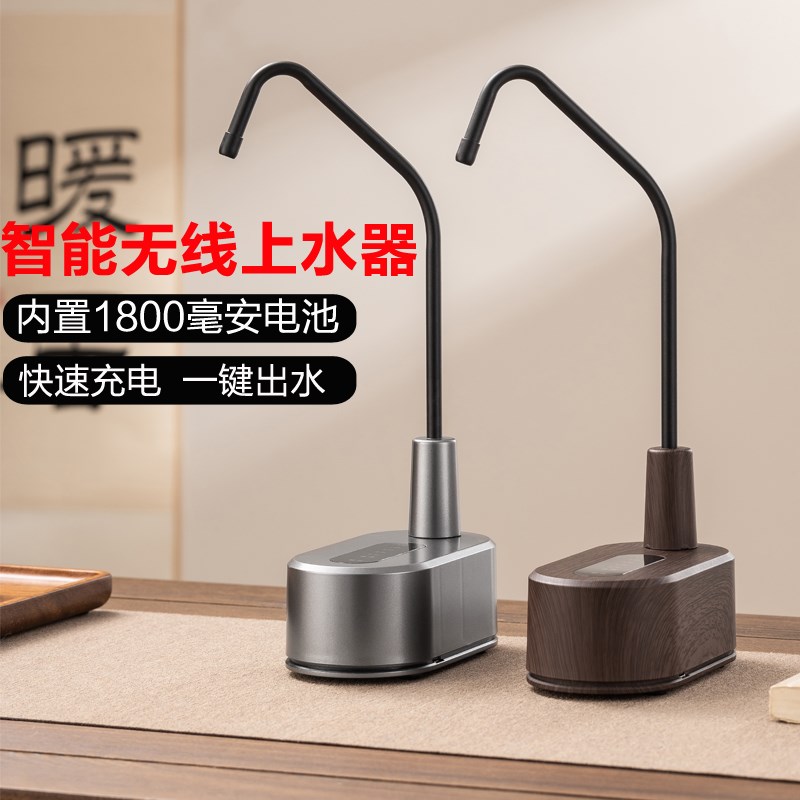 水桶抽水器自动上l水无线充电矿泉水桌面电动桶装水取水吸水小型