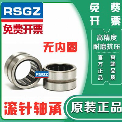 RSGZ滚针轴承TAF243216 243220 253316 253320 263416 263420