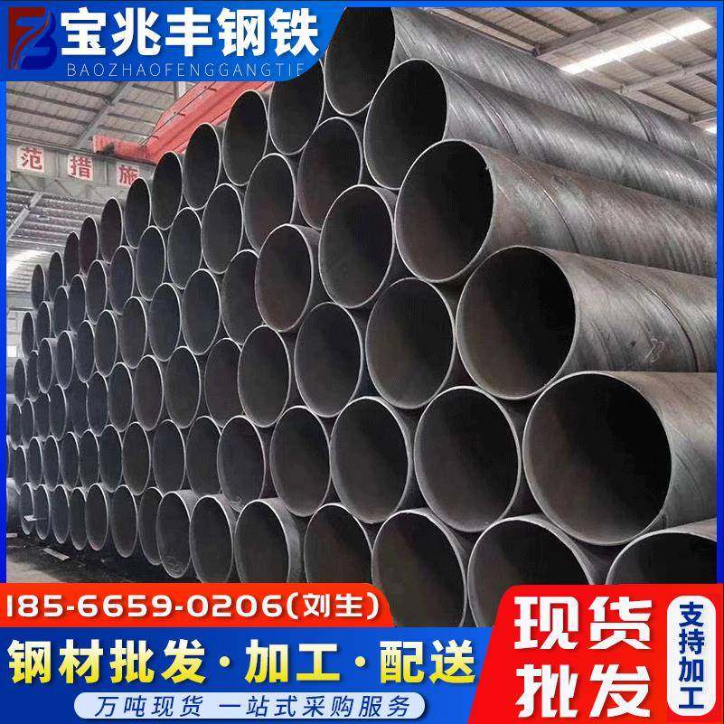 厂家螺旋管螺旋焊管Q235大口径防腐螺旋钢管钢护筒厂家滤水管