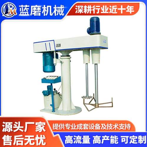 双轴分散机高速搅拌机胶水分散机涂料油漆树脂高剪切分散机