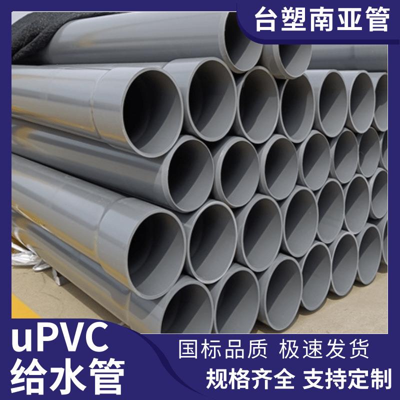 upvc供水管250无铅盐大口径uPVC灰色给水管可做打孔渗水管