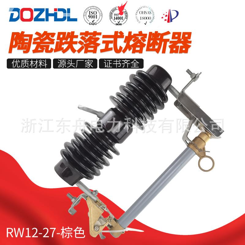 24-27kV高压熔断器陶瓷跌落式熔断器RW12-27/100A/200A