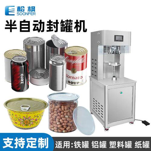 小茶头封盖机速食汤粥小金碗封口机小型半自动圆圆封机