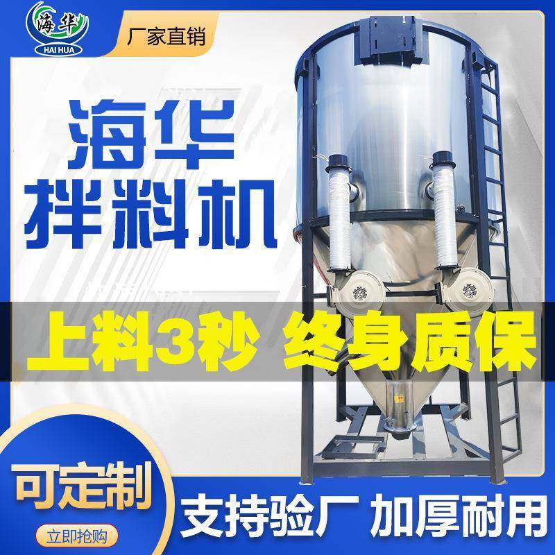 提升式均化仓水稻粮食烘干搅拌机加热拌料罐不锈钢大型颗粒混料桶,畜牧/养殖物资,特种养殖设备,淘宝优惠券,粉丝福利购,淘宝优惠卷