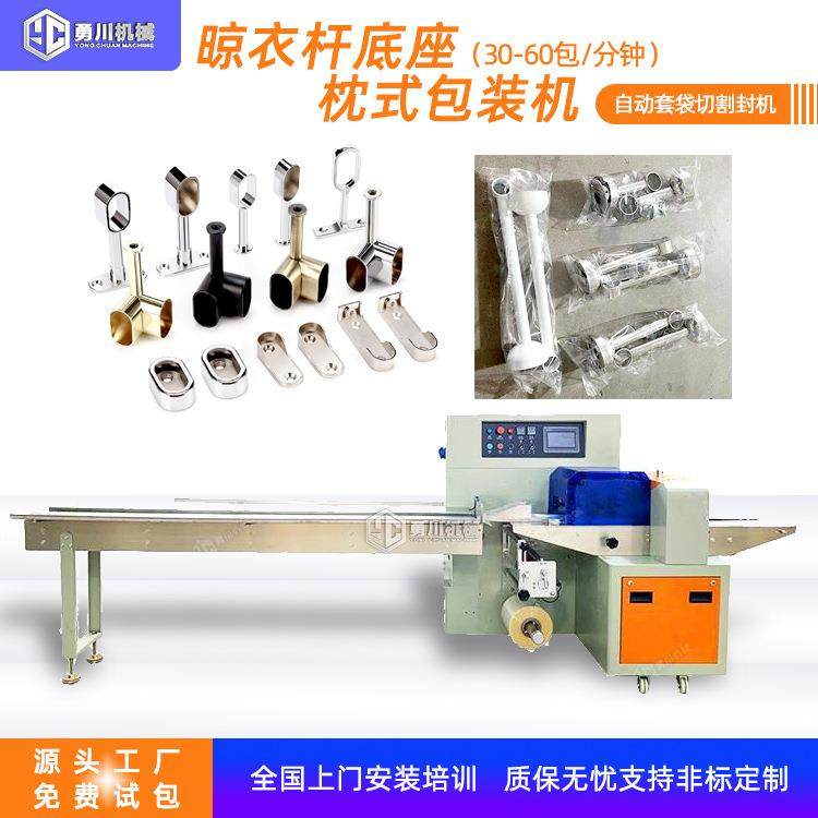 全自动多功能五金包装机挂衣杆五金配件打包机晾衣杆成品装袋机
