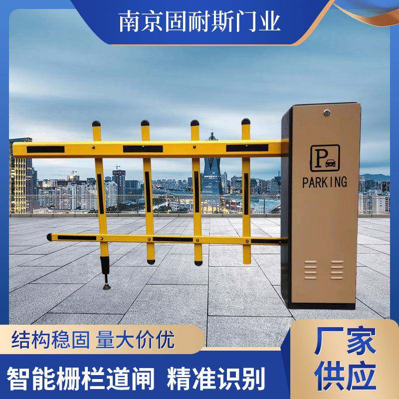 栅栏道闸一体机小区停车场收费系统智能空降闸车牌识别直杆道闸