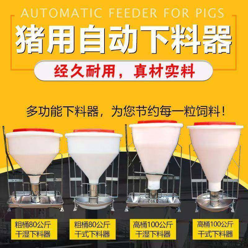 猪用干湿下料器热镀锌加厚架子猪用干湿料槽可调节猪用自由采食槽,畜牧/养殖物资,特种养殖设备,淘宝优惠券,粉丝福利购,淘宝优惠卷