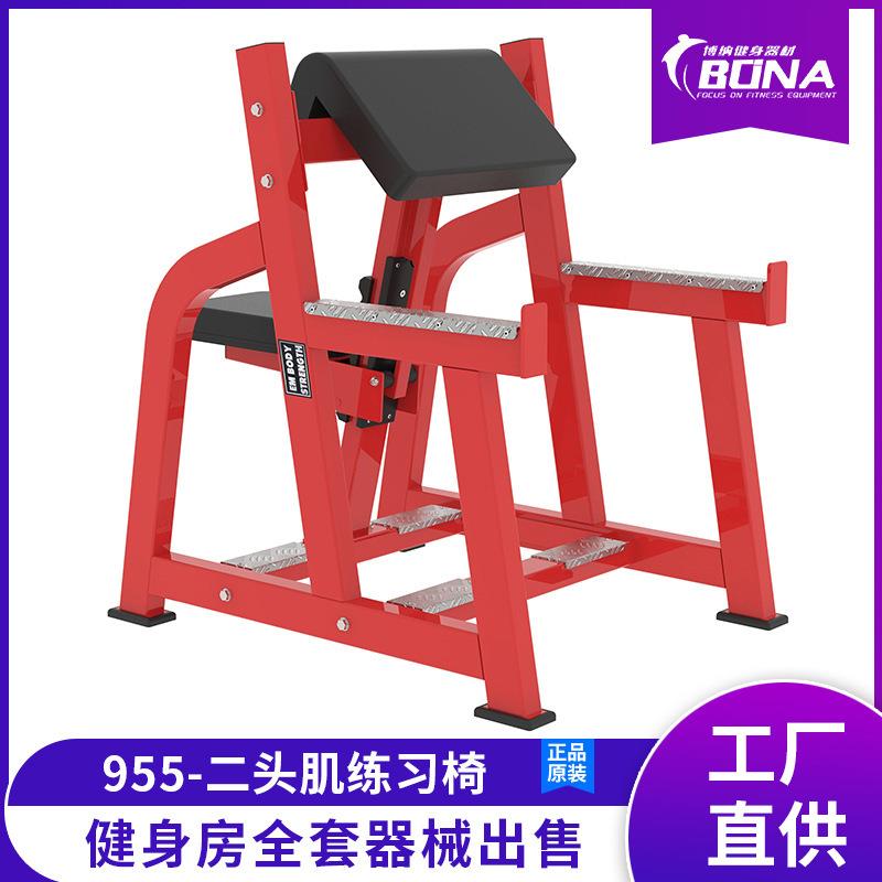 悍马健身器械健身房商用坐式二头肌训练器肌肉力量锻炼器材