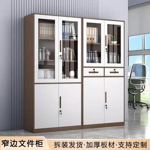 钢制窄边拆装文件柜办公财务铁皮柜带抽屉玻璃门锁资料档案收纳柜