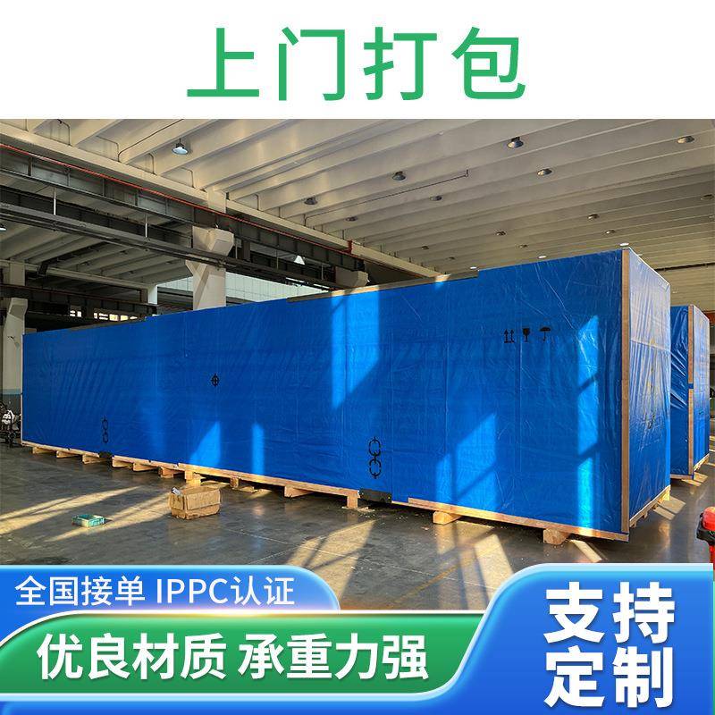 苏州自动化设备免费设计机械设备木箱上门打包上门服务