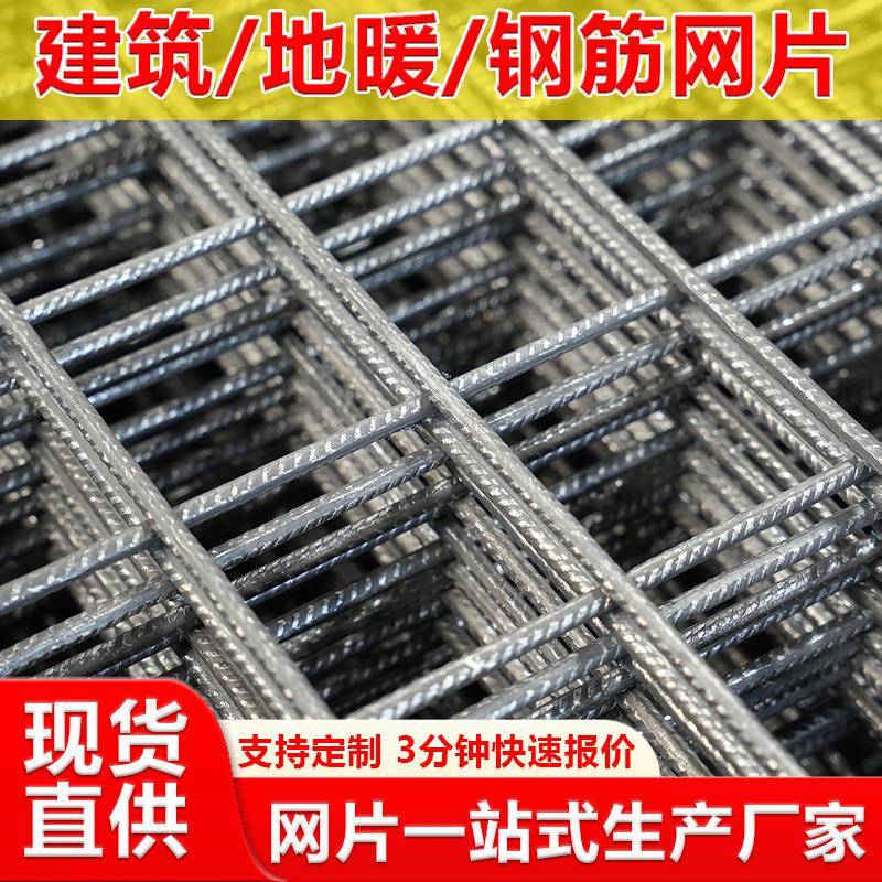 建筑工地螺纹钢筋网片焊接钢丝网片4mmD8冷轧带肋钢筋网片