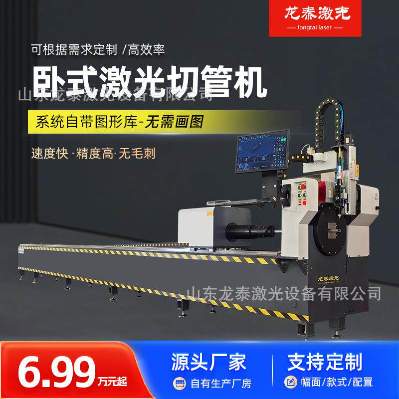 光纤激光切管机方管圆管异型管金属切割全自动激光切断机