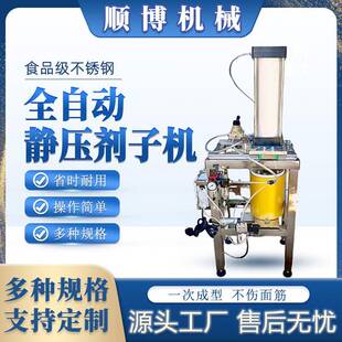 源头厂家新款全自动静压剂子机按压式不伤面筋发面老面烧饼包子