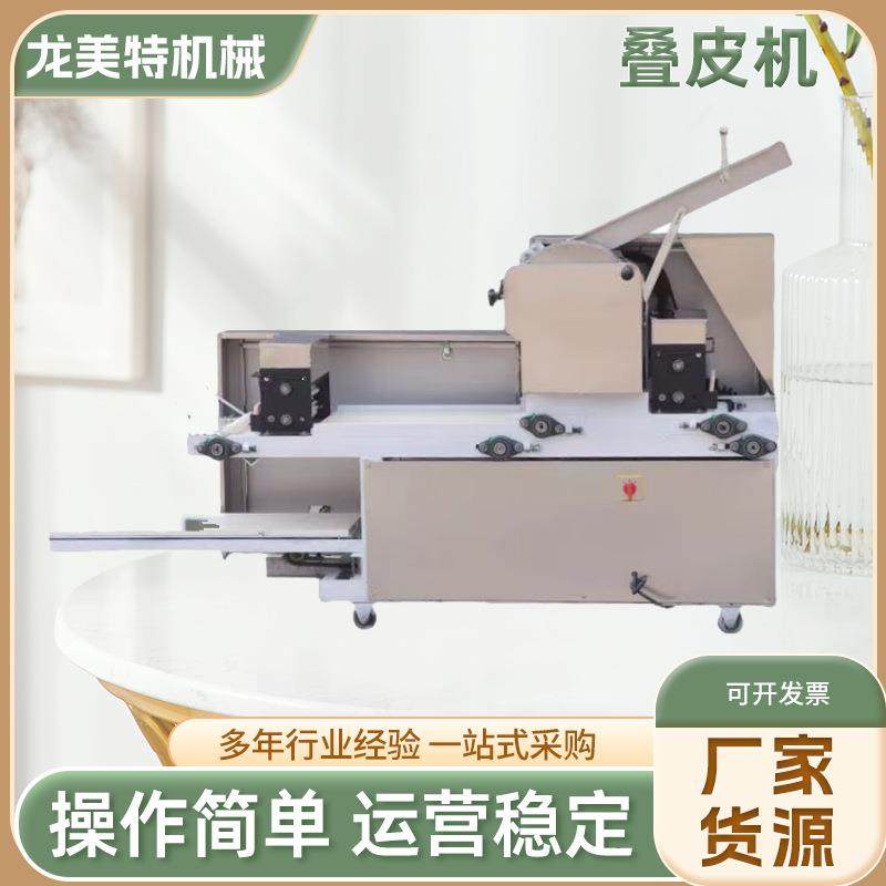 叠皮机商用大型面条机压面机全自动撒粉馄饨皮饺子皮云吞皮一体机,清洗/食品/商业设备,其他食品加工设备,淘宝优惠券,粉丝福利购,淘宝优惠卷