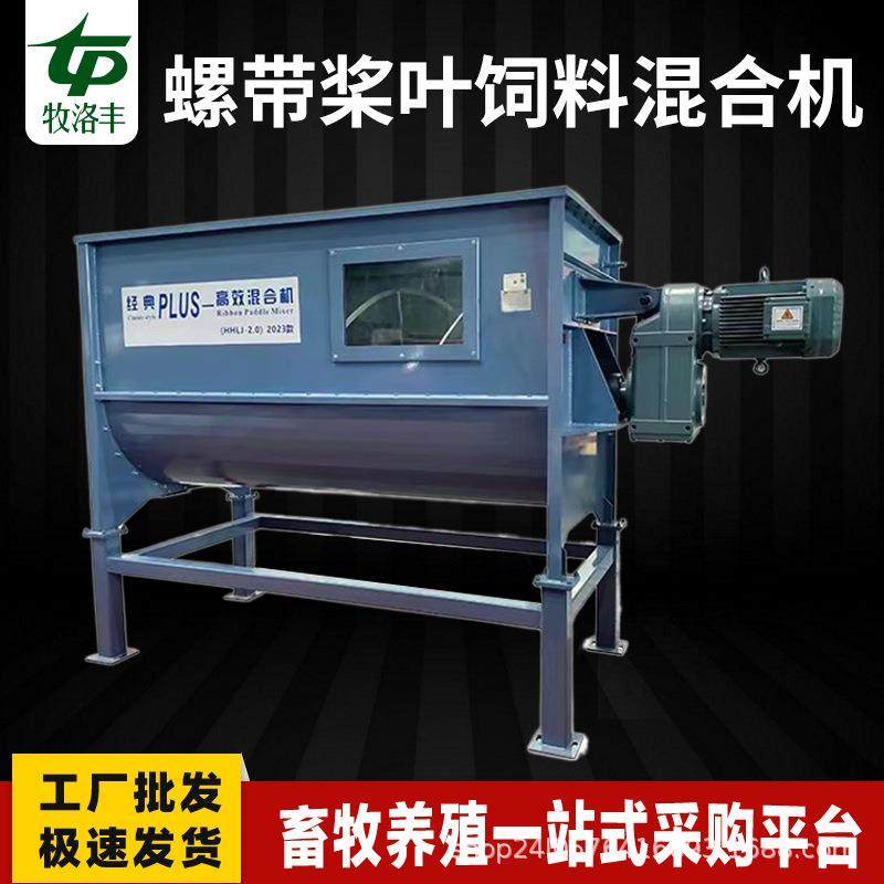 新一代饲料搅拌混合机混合机螺带桨叶混合机饲料卧式搅拌机厂家,畜牧/养殖物资,特种养殖设备,淘宝优惠券,粉丝福利购,淘宝优惠卷