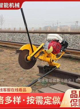 NQG-6.5内燃钢轨锯轨机钢轨切断机内燃切轨机