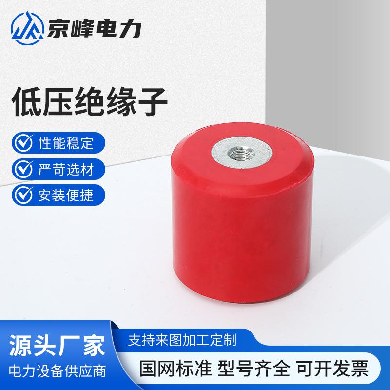 变压器绝缘子铁芯绝缘子低压配电柜3040506080高强度圆柱形