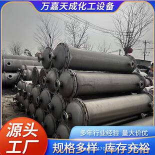 304不锈钢水冷列管式冷凝器列管式工业换热化工蒸发冷凝器