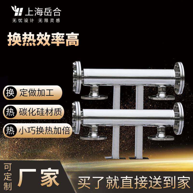 厂家直供碳化硅双管板换热器无菌级医药食品冷凝设备高效换热器,工业油品/胶粘/化学/实验室用品,其他实验室设备,淘宝优惠券,粉丝福利购,淘宝优惠卷