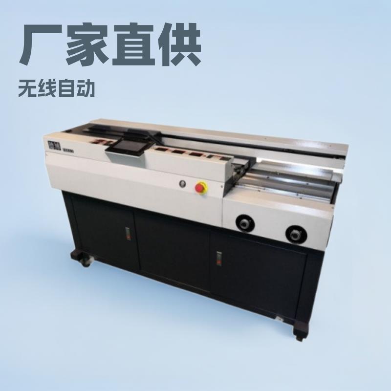 厂家供K960A3无线自动胶装机大型书籍标书热熔胶胶装机双胶轮侧胶