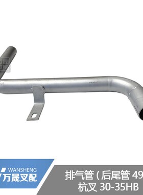 叉车配件 杭叉30HB消声器排气管尾管 35HB后排气管30DH-324000A