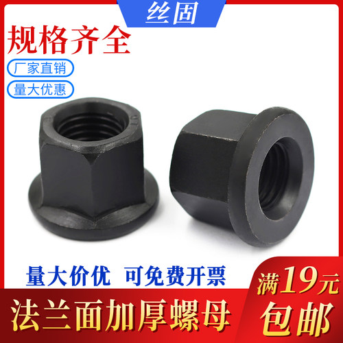 法兰带垫螺帽法兰压板螺母M10M12M14M16M18M20M22M2430M36