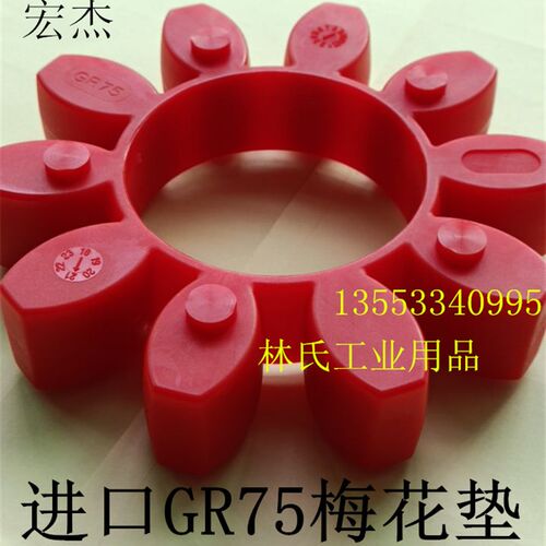 进口KTR梅花联轴器弹性体ROTEX 75星型胶圈GR75十角缓冲垫减震块