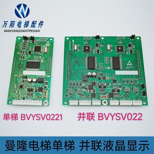 曼隆电梯液晶显示 A3N148058  并联BVYSV022 单梯BVYSV021原装