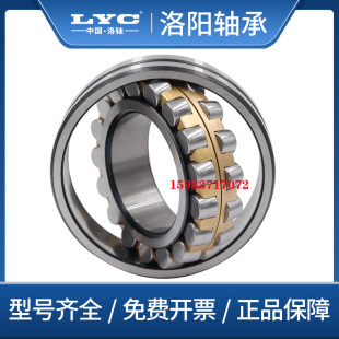 23044CA 洛阳LYC调心滚子轴承23032 CCK 23040 23038 23034 23036