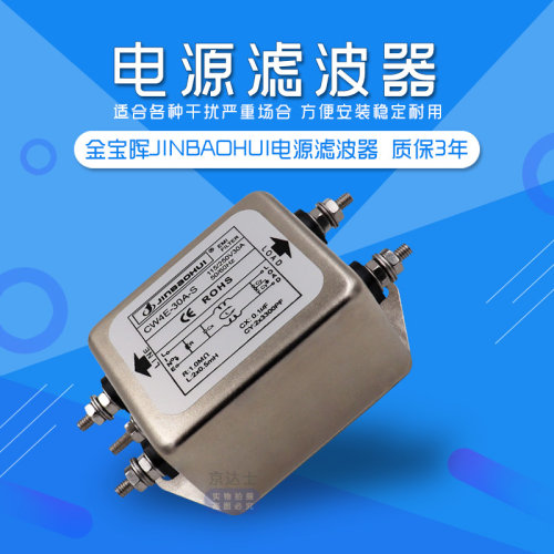 金宝晖CW4E 10 20 30 40A伺服emi电源滤波器单相交流净化抗干扰S