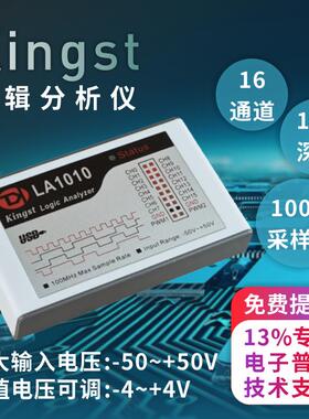 逻辑分析仪usb LA1010 LA2016 LA5016 LA5032 Kingst I2C解析SPI