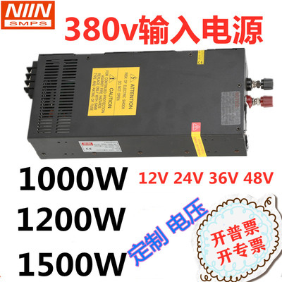 明交流380V大功率开关电源1200W1000W1500W转12V24V2000W直流48
